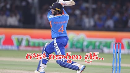 అభిషేక్ ఊరమాస్ విధ్వంసం.. కోహ్లీ, రోహిత్ రికార్డులు బద్దలు..!