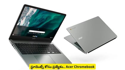 స్టూడెంట్స్​ కోసం ప్రత్యేకం.. Acer Chromebook