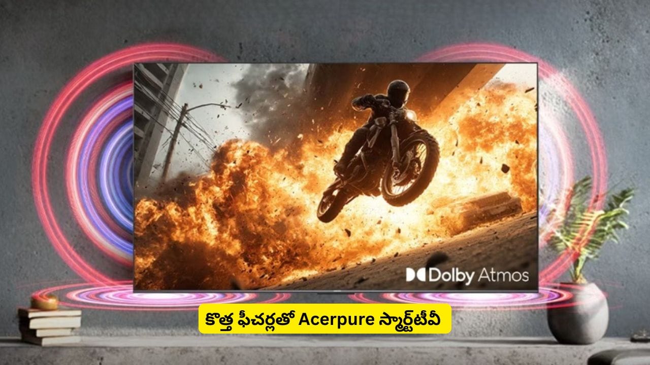 ఇంట్లోనే సినిమా థియేటర్ లాంటి భారీ స్క్రీన్.. Acerpure స్మార్ట్టీవీలో ఫీచర్లు ఇవే