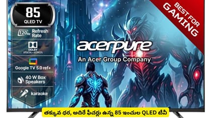 తక్కువ ధర, అదిరే ఫీచర్లు ఉన్న 85 ఇంచుల QLED టీవీ