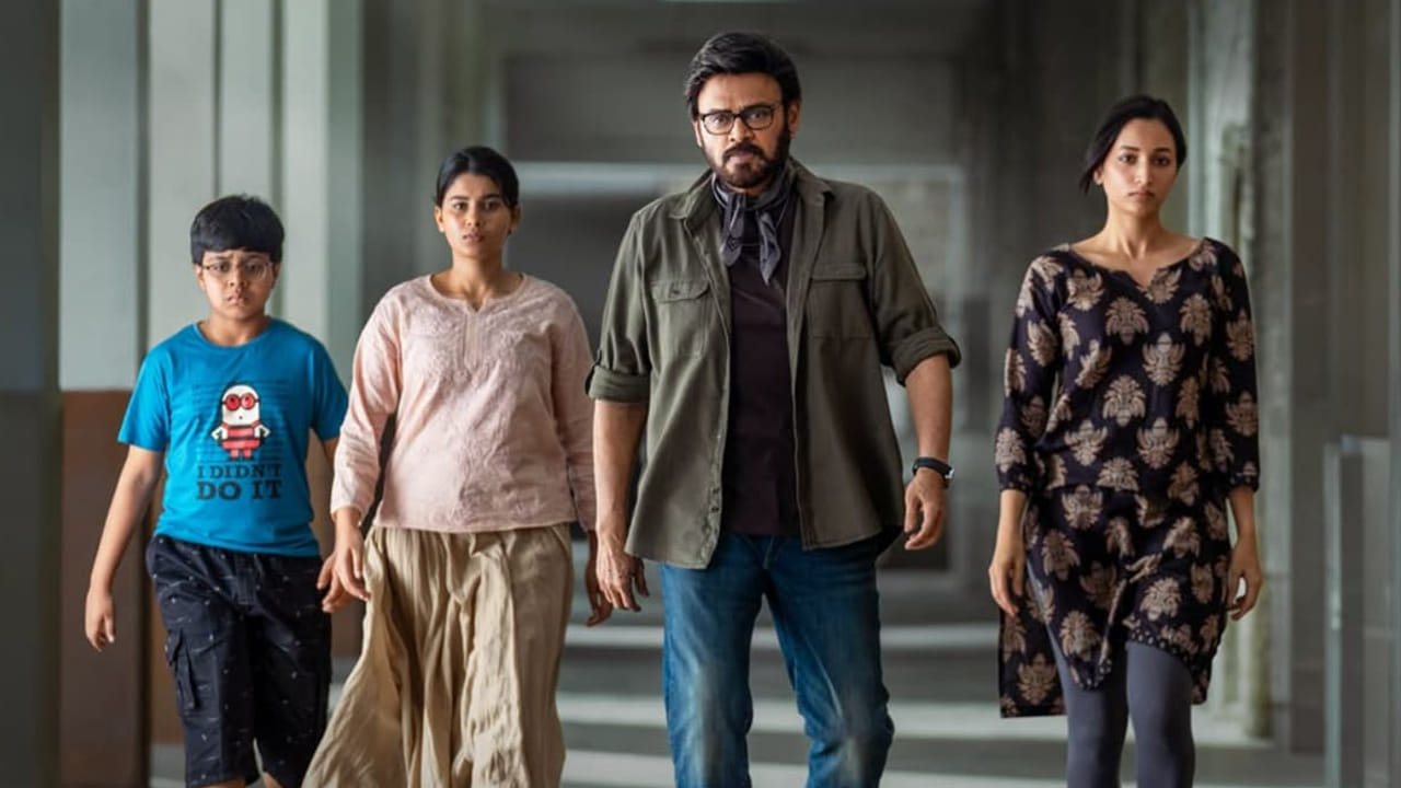 AadarshaKutumbam: 'ఆదర్శ కుటుంబం – హౌస్ నెం. 47' ట్రైలర్ వచ్చేసింది.. వెంకీ, త్రివిక్రమ్ మరో హిట్ కొట్టేలా ఉన్నారే!