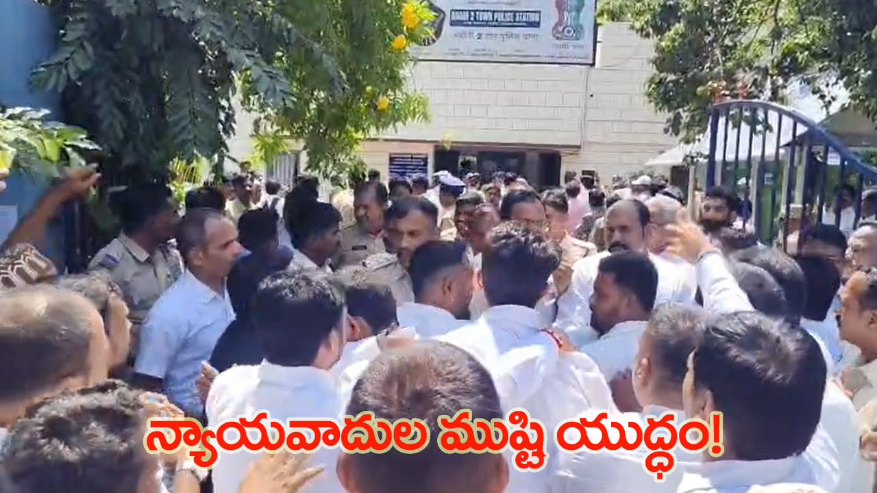 పోలీస్ స్టేషన్‌లో హైటెన్షన్.. అందరు చూస్తుండగానే.. పొట్టుపొట్టుగా కొట్టుకున్న న్యాయవాదులు!