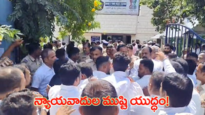 పోలీస్ స్టేషన్‌లో న్యాయవాదుల ముష్టియుద్ధం!