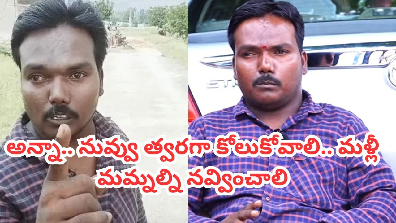 Aggipette Macha: అయ్యో.. 'అగ్గిపెట్టె మచ్చ' కు ఏమైంది? వెంటిలేటర్పై ప్రాణాలతో పోరాడుతోన్న కిరణ్