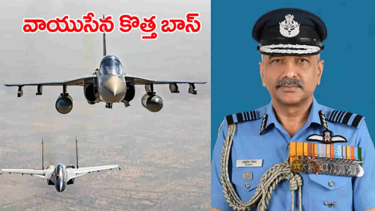 భారత వాయుసేనకు కొత్త బాస్.. 29వ చీఫ్ ఆఫ్ ది ఎయిర్ స్టాఫ్గా అశుతోష్ దీక్షిత్