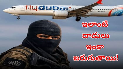 9/11 తరహా దాడులు ఇంకా జరుగుతాయి.. అల్-ఖైదా సంచలన ప్రకటన!