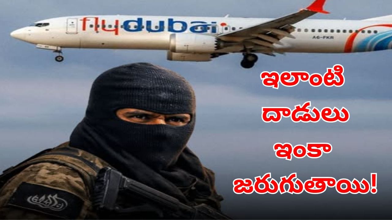 యద్ధం ఇంకా ముగియలేదు.. 9/11 తరహా దాడులు మళ్లీ జరుగుతాయి.. అల్-ఖైదా సంచలన ప్రకటన!