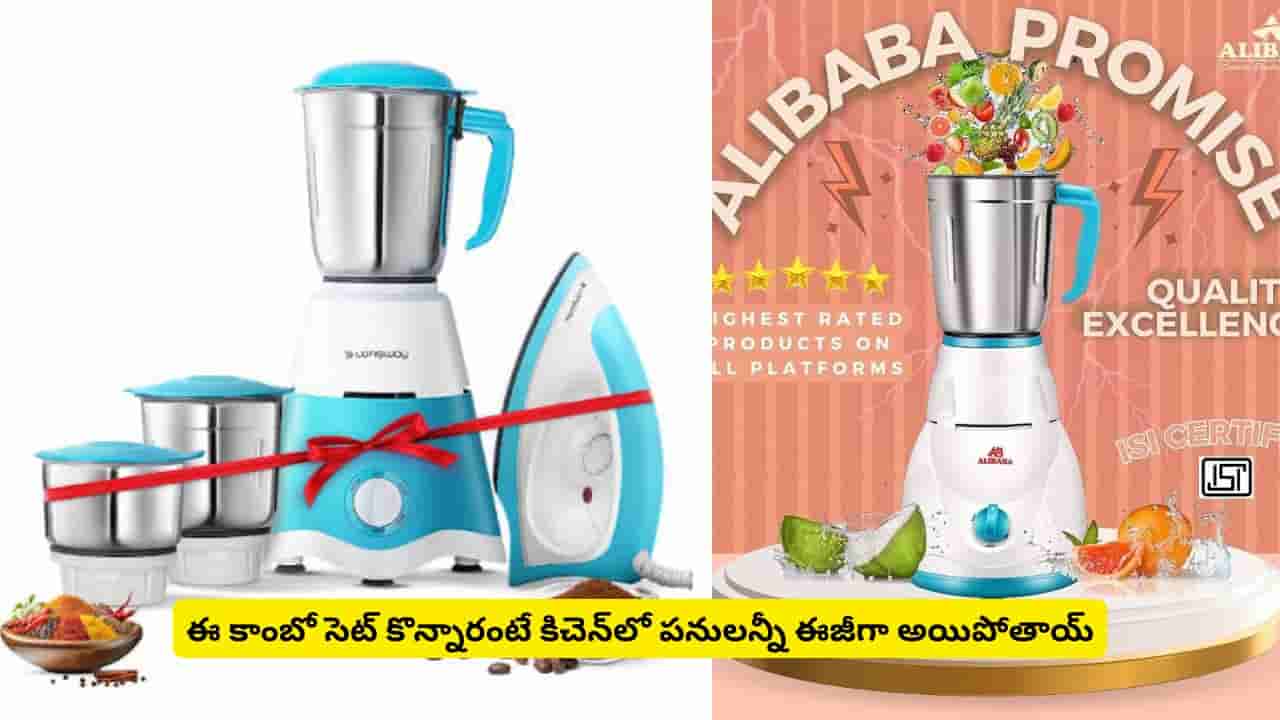 వంటింటి పనులు ఇక ఎంతో ఈజీ.. తక్కువ బడ్జెట్లో 3 కిచెన్ హోమ్ అప్లయన్సెస్?