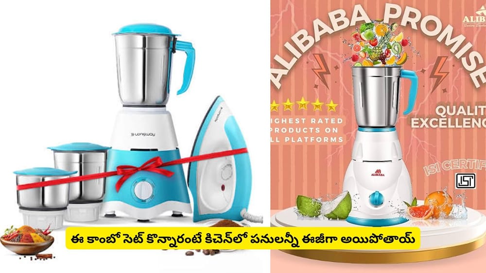 వంటింటి పనులు ఇక ఎంతో ఈజీ.. తక్కువ బడ్జెట్‌లో 3 కిచెన్‌ హోమ్‌ అప్లయన్సెస్‌?