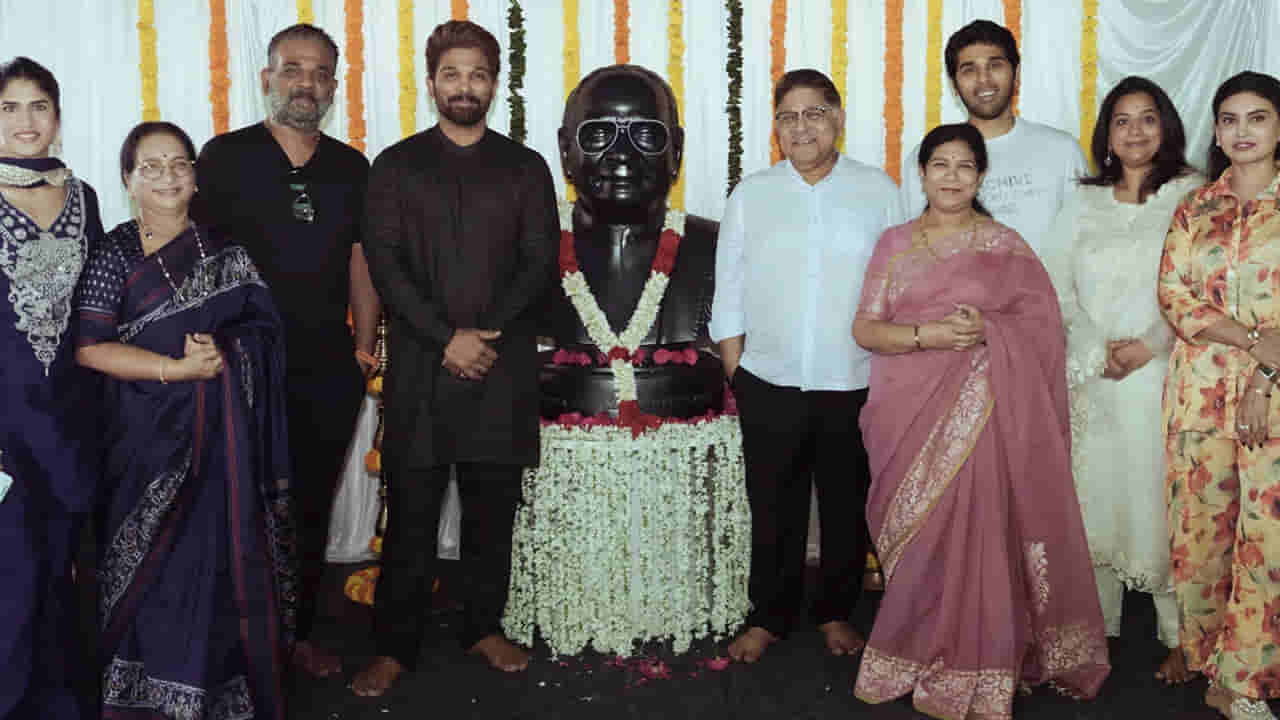 Allu Arjun: అల్లు రామలింగయ్య జయంతి.. సరికొత్త ఆధ్యాయానికి శ్రీకారం చుట్టిన అల్లు అర్జున్ ఫ్యామిలీ