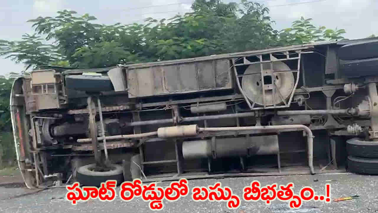అనంతగిరి ఘాట్లో బస్సు బీభత్సం.. లోయలోకి దూసుకెళ్లిన బస్సు.. నలుగురు మృతి!