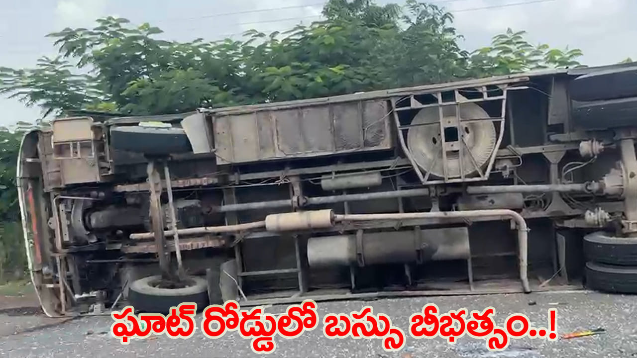 అనంతగిరి ఘాట్లో బస్సు బీభత్సం.. లోయలోకి దూసుకెళ్లిన బస్సు.. నలుగురు మృతి!