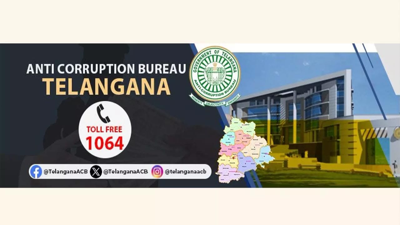 ప్రభుత్వ కార్యాలయాల్లో లంచం అడుగుతున్నారా? వెంటనే ఈ నంబర్కు ఫోన్ చేయండి!