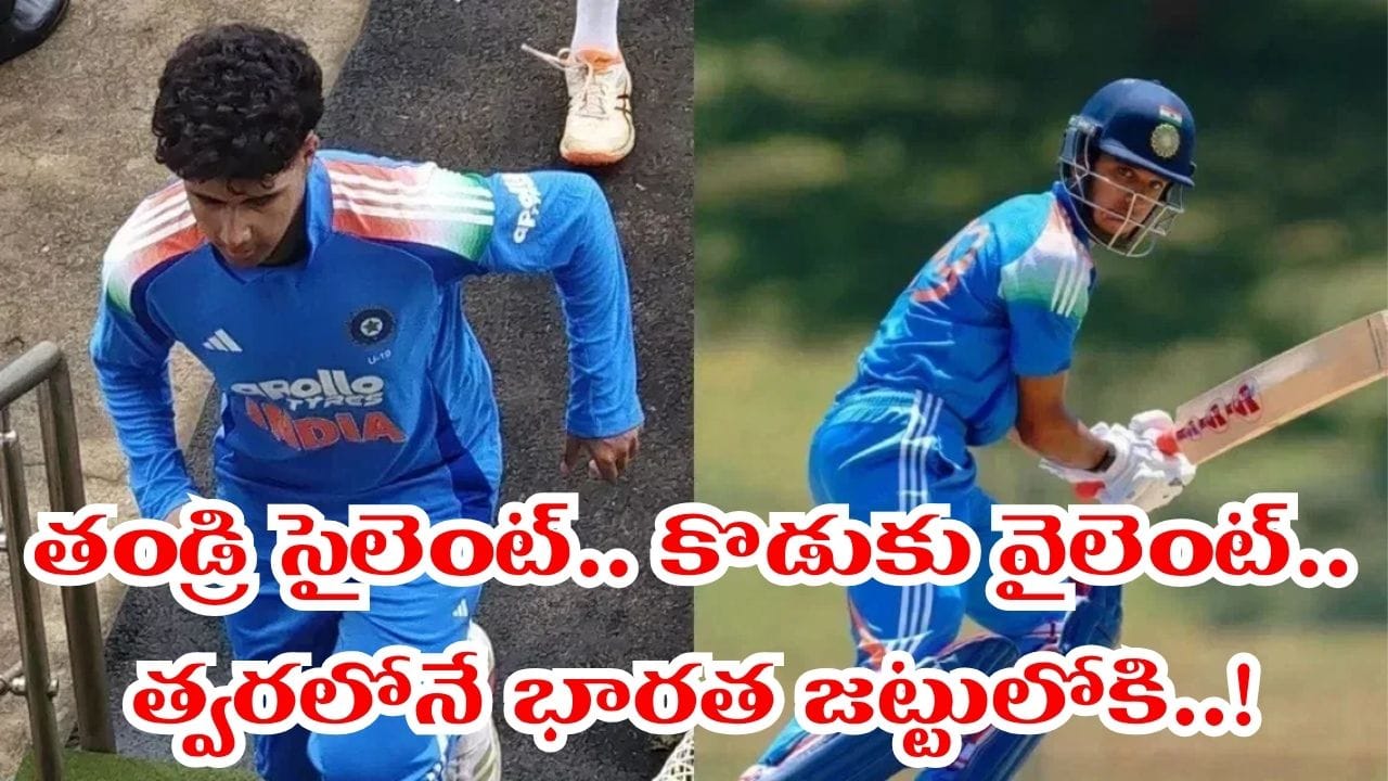 టీమిండియాలోకి దూసుకొస్తోన్న తుఫాన్.. అభిషేక్, వైభవ్ కాదు.. అంతకుమించిన విధ్వంసం..!