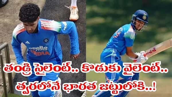 టీమిండియాలోకి దూసుకొస్తోన్న తుఫాన్.. అభిషేక్, వైభవ్ కాదు.. అంతకుమించిన విధ్వంసం..!