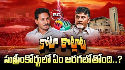 బీసీ రిజర్వేషన్లపై తగ్గేదేలే.. నెక్స్ట్ ప్లాన్ అదేనా..?