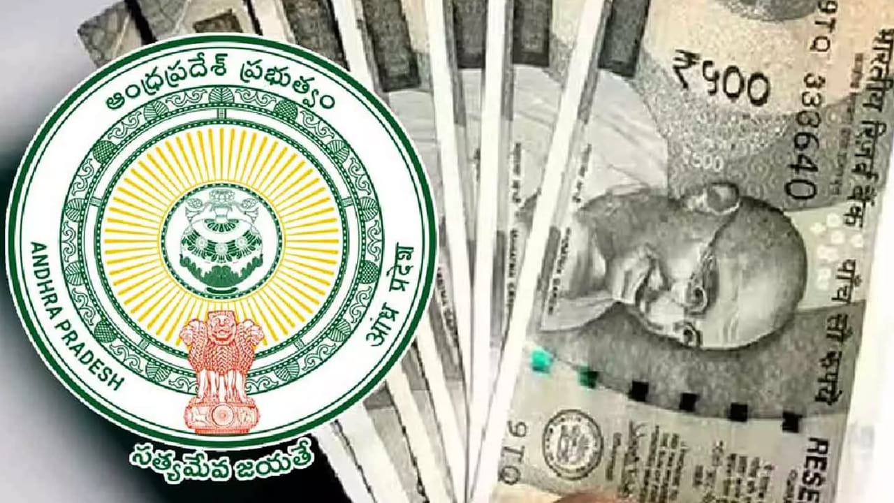 Andhra Pradesh: ఏపీ ప్రభుత్వం భారీ గుడ్ న్యూస్.. వారి అకౌంట్లోకి ఒకేసారి రూ.30 వేలు.. ముహూర్తం ఫిక్స్..
