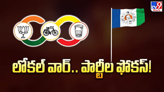 ఏపీలో స్థానిక సమరానికి సై.. ఆ రోజే ఎన్నికల నోటిఫికేషన్ విడుదల..!