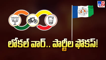ఏ క్షణమైనా ఎన్నికల నోటిఫికేషన్