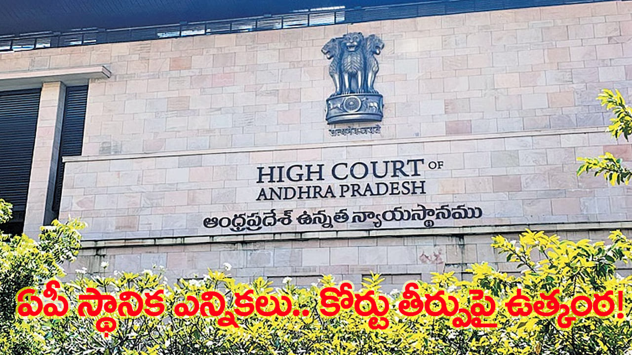 పంచాయతీలను మున్సిపాలిటీ ఎన్నికలపై హైకోర్టు కీలక తీర్పు.. 34 శాతం బీసీ రిజర్వేషన్లపై ఉత్కంఠ! – politics పంచాయతీలను మున్సిపాలిటీ ఎన్నికలపై హైకోర్టు కీలక తీర్పు.. 34 శాతం బీసీ రిజర్వేషన్లపై ఉత్కంఠ! – politics