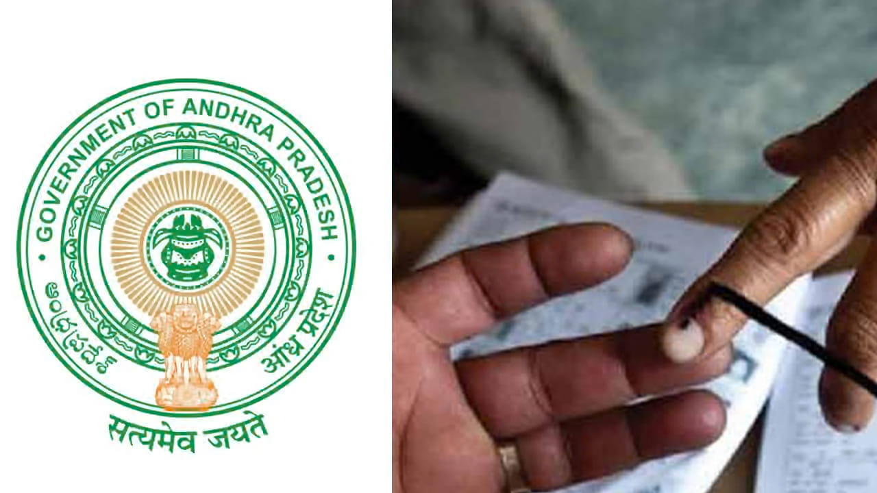 Andhra Pradesh: ఏపీలో 17 మేయర్ స్థానాలకు రిజర్వేషన్లు ఖరారు.. బీసీలకు ఎన్ని దక్కాయంటే..?