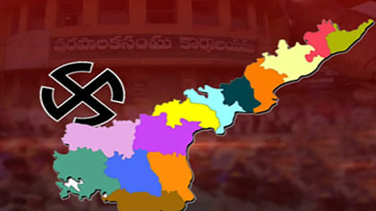 ఏపీలో నేటి నుంచే మున్సిపల్ ఎన్నికల నామినేషన్లు..