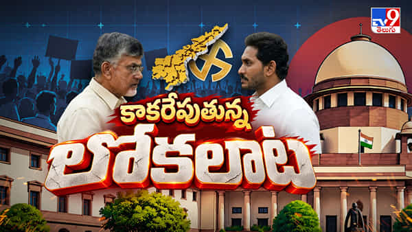Andhra Pradesh: బీభత్సం.. భయానకం.. ఏపీలో సలాసలా స్థానికం.. నెక్ట్స్ ఏం జరగనుంది..?