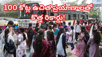 స్త్రీ శక్తి పథకం సూపర్ హిట్..100 కోట్ల ఉచిత ప్రయాణాలతో రికార్డ్!