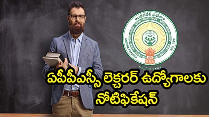 APPSC డైట్, ఎస్‌సీఈఆర్‌టీలో 160 లెక్చరర్ ఉద్యోగాలకు నోటిఫికేషన్