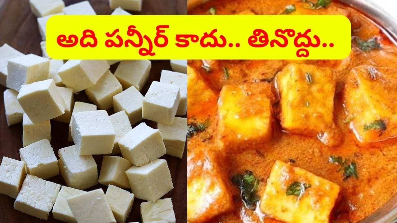 పన్నీర్పై ప్రభుత్వం సంచలన నిర్ణయం.. అమ్మకాలపై ఏడాదిపాటు బ్యాన్..