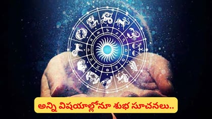 శని అమావాస్య నుంచి ఈ 4 రాశుల వారికి అదృష్టం కలిసొస్తుందట!