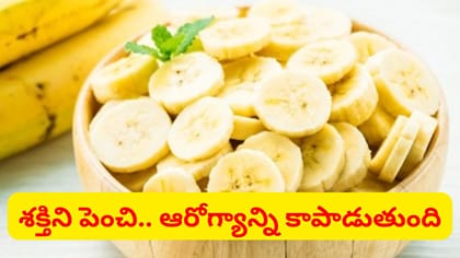 నరాలకు, కండరాలకు అద్భుతమైన ఫుడ్.. రోజుకు ఒక్కటి తినండి చాలు..