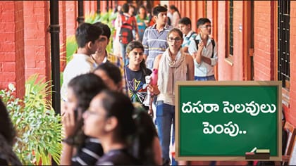 ఎల్‌నినో ఎఫెక్ట్.. విద్యార్ధులకు దసరా సెలవులు పొడిగింపు! ఎందుకంటే
