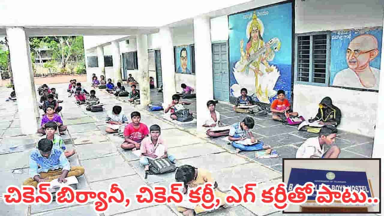 విద్యార్థులకు గుడ్న్యూస్.. డైట్ ఛార్జీలు పెంపు, వారానికి 6 రోజులు గుడ్లు.. కొత్త మెనూ ఇదే!