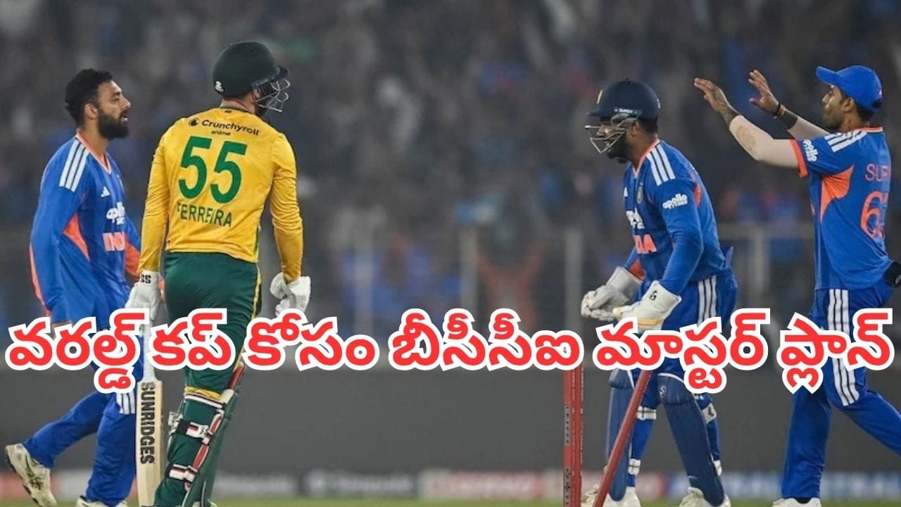 IND VS SA: 2027 వరల్డ్ కప్ కోసం బీసీసీఐ మాస్టర్ ప్లాన్.. సౌతాఫ్రికాలో 6 వన్డేల సిరీస్
