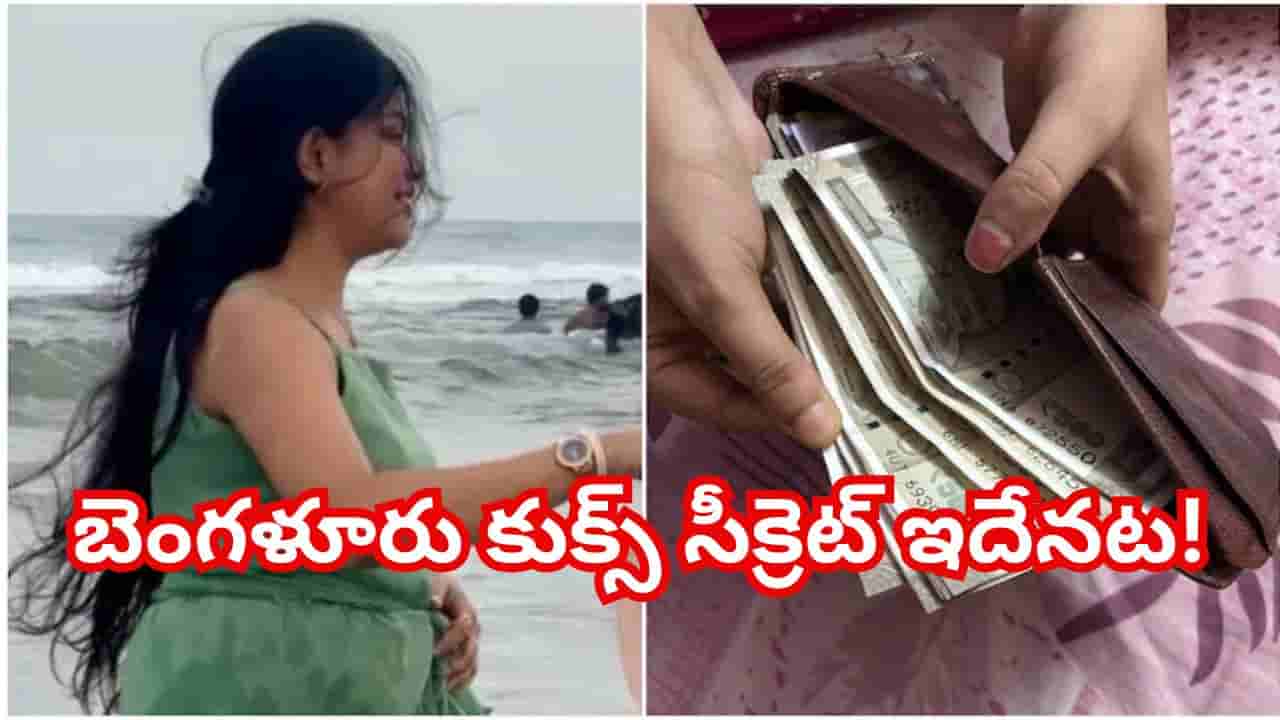 రూ.8 వేల జీతం.. వంట మాత్రం యావరేజ్! బెంగళూరులో కుక్స్కు ఇంత డిమాండ్ ఎందుకో తెలుసా?