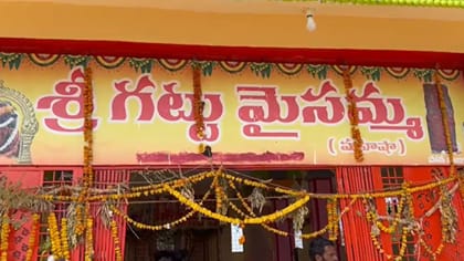 భైంసా వెనుక దాగున్న మిస్టరీ గురించి మీకు తెలుసా?