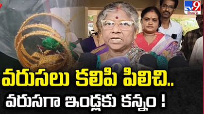 వరసలు కలిపి.. నిలువునా దోచేశాడు..
