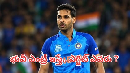IND vs NZ: ప్లేయింగ్ ఎలెవెన్ నుంచి స్టార్ ప్లేయర్ అవుట్ ?