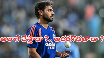 భువీ స్వింగ్‌కు కివీస్ బ్యాటర్లు దొరుకుతారా.. లేక పాత కథేనా?