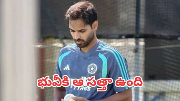 Bhuvneshwar Kumar: రెండు మ్యాచ్ల్లో 99 పరుగులు.. అయినా భువీకి సౌథీ మద్దతు.. బుమ్రా లేని లోటు తీర్చగలడా?