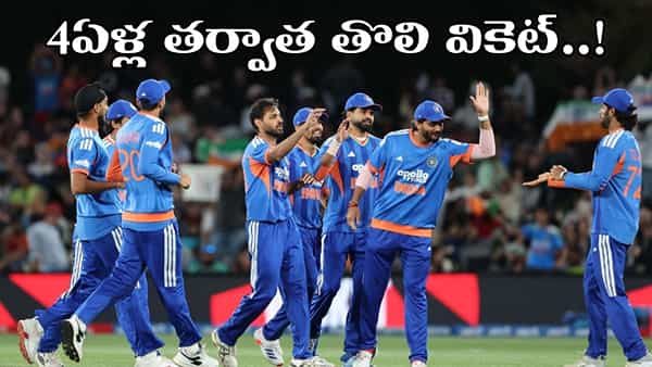IND vs NZ 2nd T20I: 1434 రోజుల తర్వాత తొలి వికెట్.. ఆ విమర్శలకు ఇచ్చిపడేసిన స్వింగ్ హీరో..!