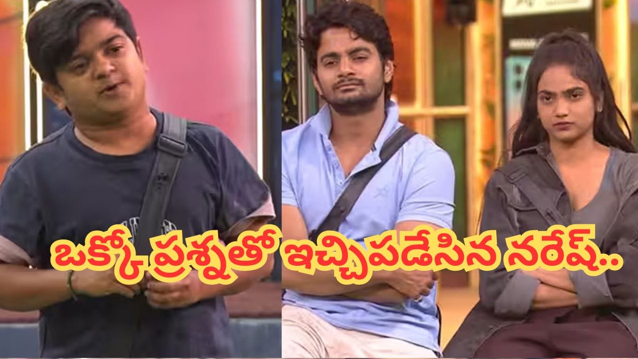 Bigg Boss 10 Telugu : ప్రేమ పక్షులను ఏకిపారేసిన నరేష్.. రోహిత్ రొట్టగ్యాంగ్ అన్న త్రిగుణ్.. ఆరోవారం ఎవరెవరు నామినేట్ అయ్యారంటే..