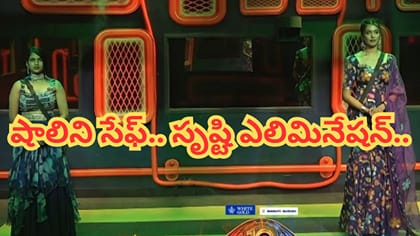 సృష్టి ఎలిమినేషన్.. స్టార్ ప్లేయర్‌గా ఝాన్సీ..