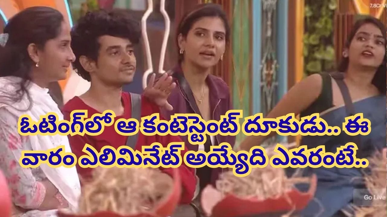 Bigg Boss 10 Telugu : తగ్గేదే లే.. ఐదో వారం ఓటింగ్లో దుమ్మురేపుతున్న ఆ ముగ్గురు.. డేంజర్ జోన్లో ఆ కంటెస్టెంట్..