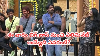 బిగ్‌బాస్ 10 ఏడో వారం ఓటింగ్ రిజల్ట్.. ఎలిమినేట్ అయ్యేది ఎవరంటే?
