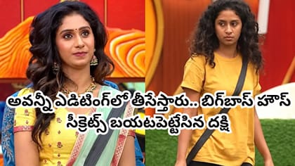పీరియడ్స్ వచ్చినా కూడా.. బిగ్ బాస్10 పై దక్షి సంచలన కామెంట్స్