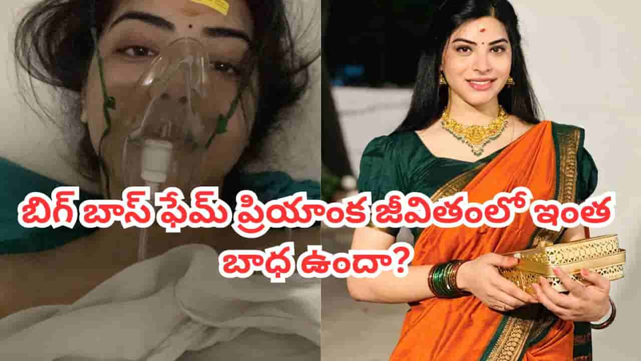 Priyanka Singh: అమ్మాయిగా మారి పదేళ్లు.. కన్నీళ్లు తెప్పిస్తోన్న బిగ్బాస్ ప్రియాంక ఎమోషనల్ పోస్ట్
