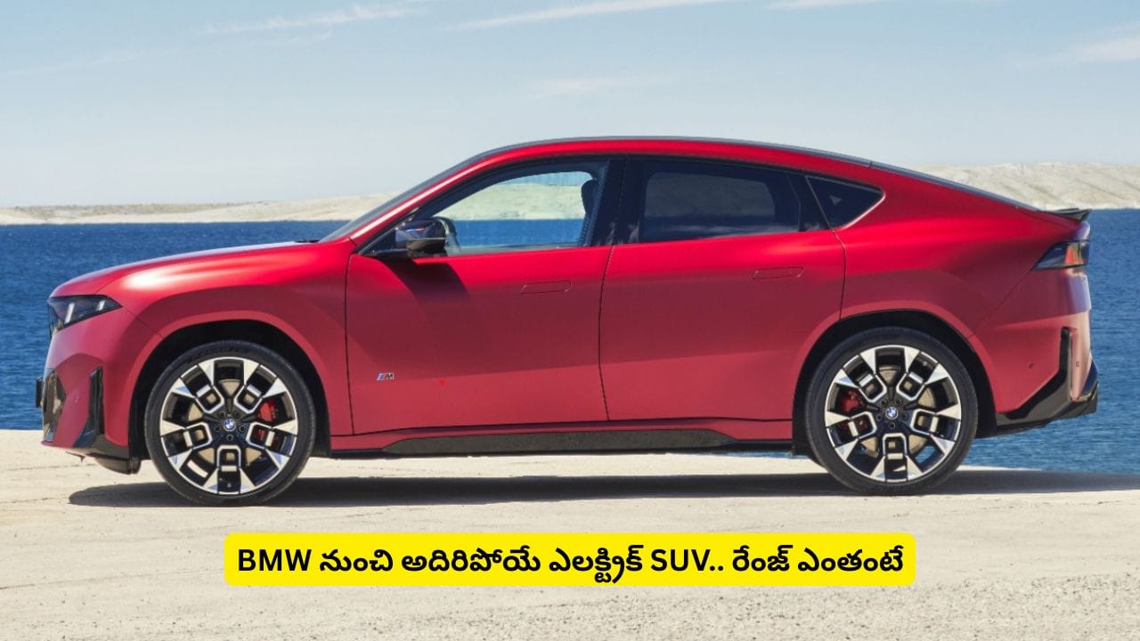 అదిరిపోయే రేంజ్ మైలేజీ ఎలక్ట్రిక్ కారుతో దూసుకొస్తున్న BMW.. iX4 మైలేజీ తెలిస్తే షాకే