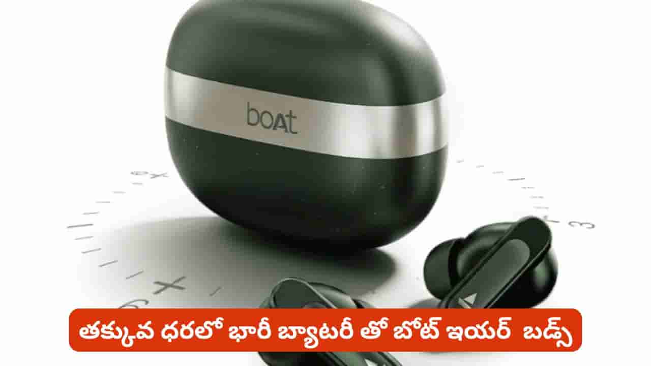 60 గంటల బ్యాటరీ లైఫ్, పిచ్చెక్కించే ఫీచర్లతో నోట్ ఇయర్ బడ్స్.. ధర తెలిస్తే మతిపోతుంది